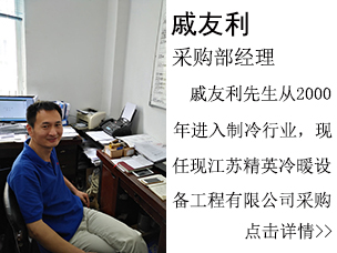 戚友利(采購部經(jīng)理)